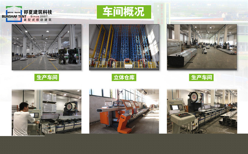 户外篷房定做-户外篷房定做电话、租赁报价、生产厂家-邦夏(图2)