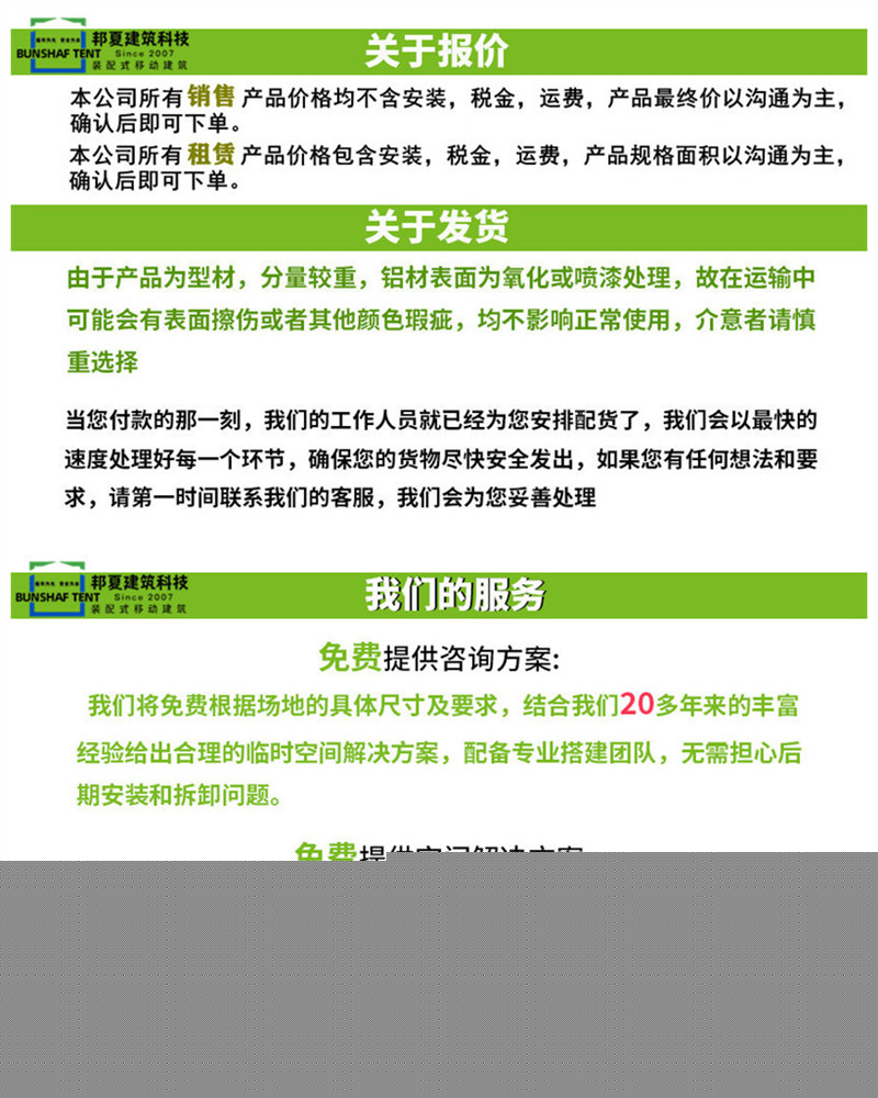 户外篷房定做-户外篷房定做电话、租赁报价、生产厂家-邦夏(图3)