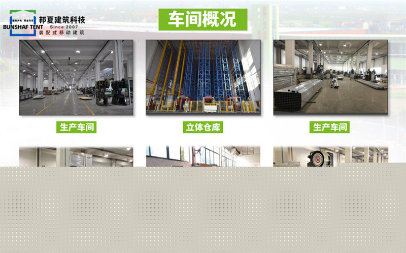室外篷房定做-室外篷房定做电话、租赁报价、生产厂家-邦夏(图2)