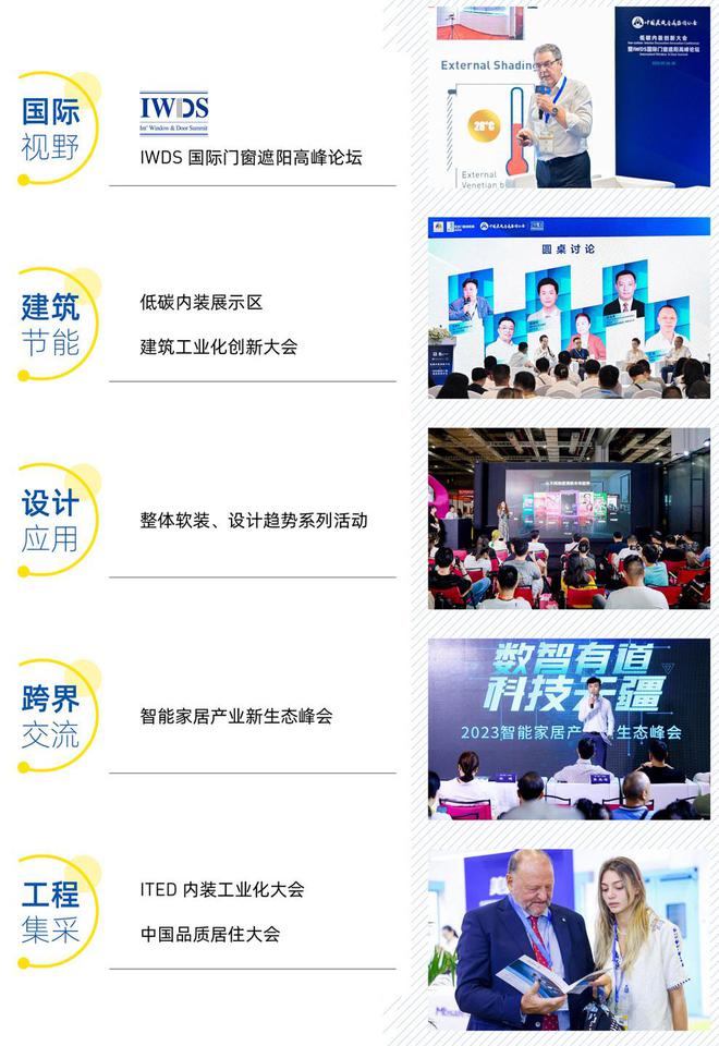R+T Asia 2024 亚洲门窗遮阳展跨界先锋和新星品牌争相亮相！(图2)