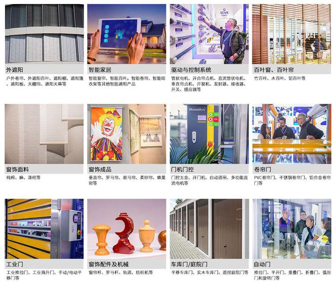 R+T Asia 2024 亚洲门窗遮阳展跨界先锋和新星品牌争相亮相！