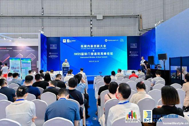解码“双碳”局势R+T Asia 2024亚洲门窗遮阳展吹响低碳集结号(图3)