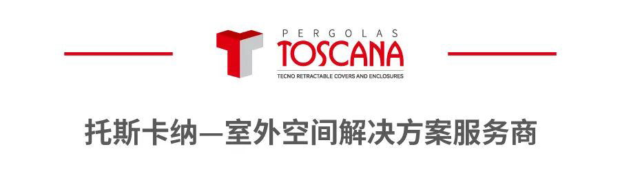 TOSCANA（托斯卡纳）闪耀2024R+T德国展展现创新遮阳产品实力