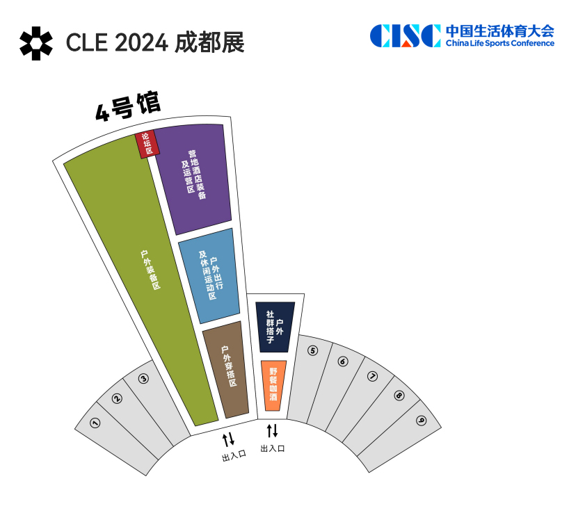 CLE中国户外露营生活展暨中国生活体育大会品牌体验展即将首次亮相成都(图1)