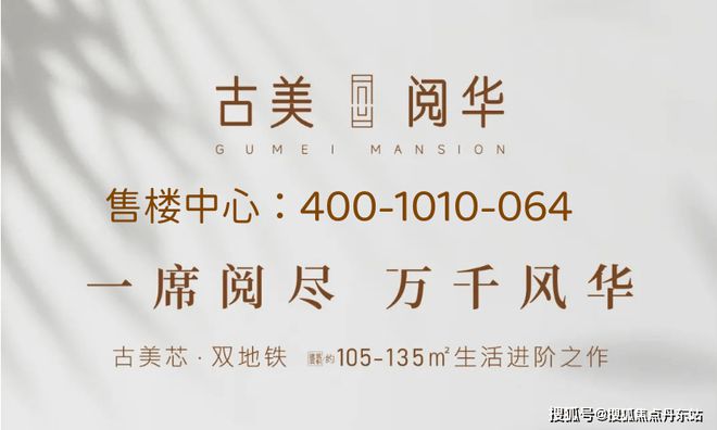 古美阅华2024官方网站-古美阅华最新官方楼盘详情-上海房天下(图1)
