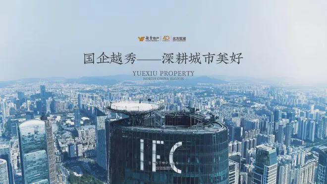 2024越秀星樾售楼处丨昌平·越秀星樾最新发布官方网站-24小时热线(图1)