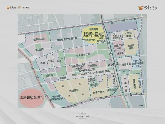 2024越秀星樾售楼处丨昌平·越秀星樾最新发布官方网站-24小时热线(图3)