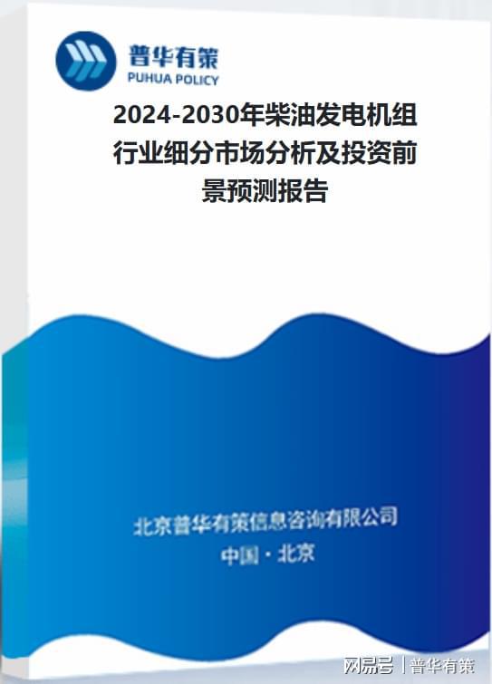柴油发电机组的发展趋势：智能化、绿色化与高端化(图4)