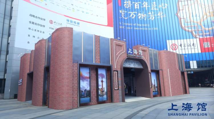 聚焦上海开放发展新动能 第七届国际进口博览会上海馆亮相