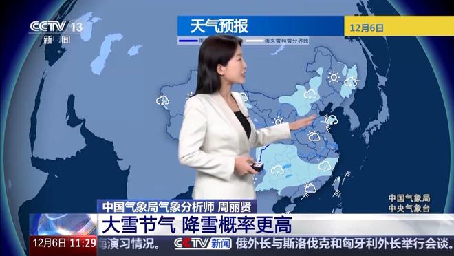 大雪已至 雪日增多 下周将有一股冷空气影响我国大部分地区