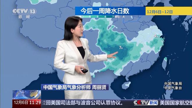 大雪已至 雪日增多 下周将有一股冷空气影响我国大部分地区(图2)