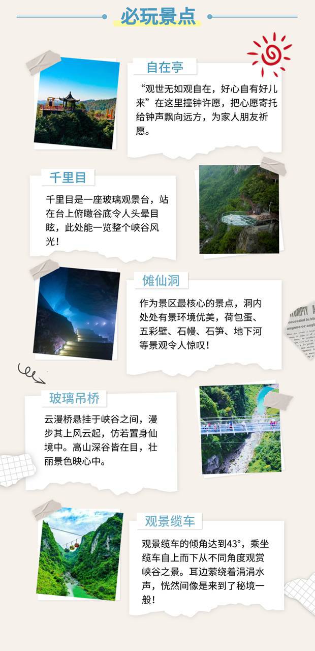 “五一”来德江赴一场假日之旅！(图3)
