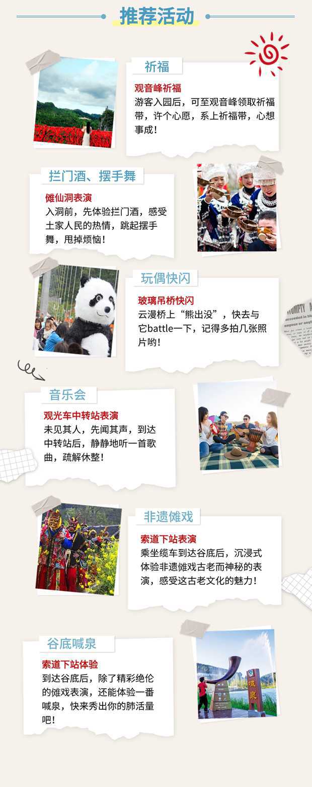 “五一”来德江赴一场假日之旅！(图4)