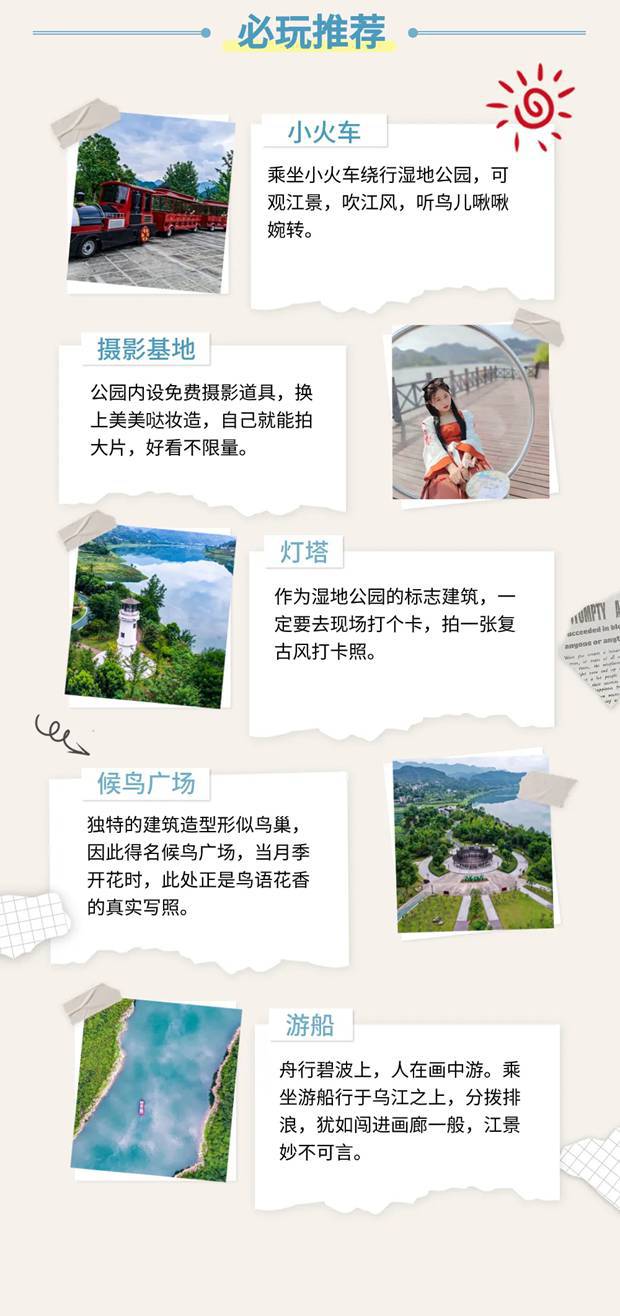 “五一”来德江赴一场假日之旅！(图8)