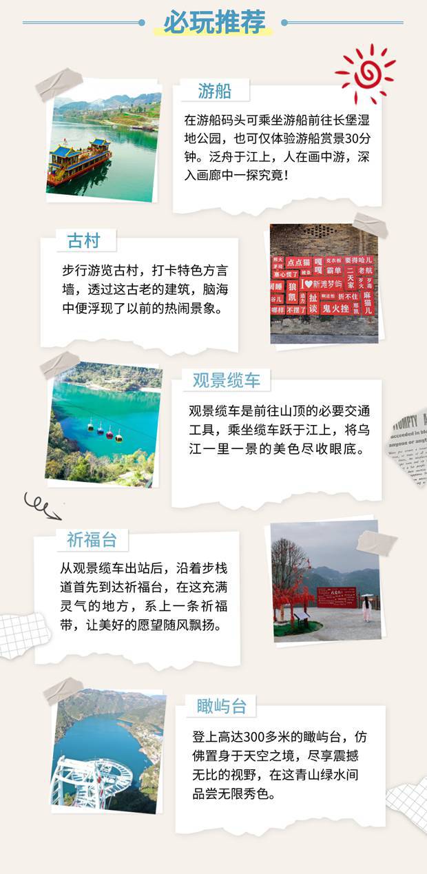 “五一”来德江赴一场假日之旅！(图6)