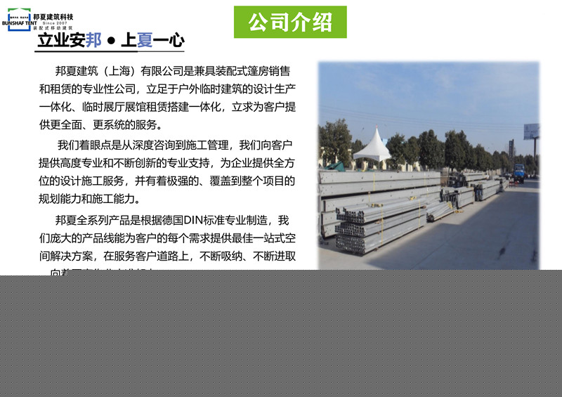 活动篷房出租-活动篷房出租电话、租赁报价、生产厂家-邦夏(图1)