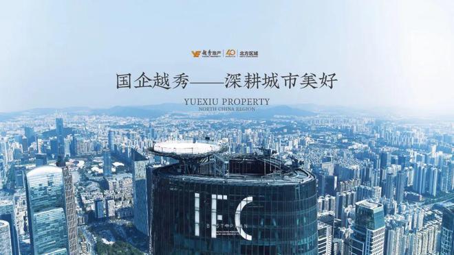 越秀星樾售楼处电线小时官方电话图文解析