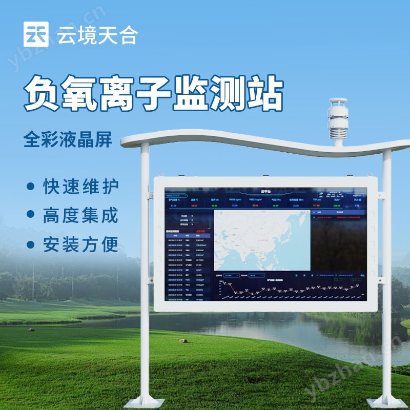 山东天合环境科技有限公司