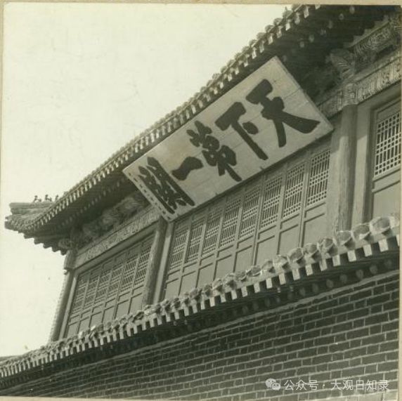 雄关何在：1938-1941日本占领时期的山海关