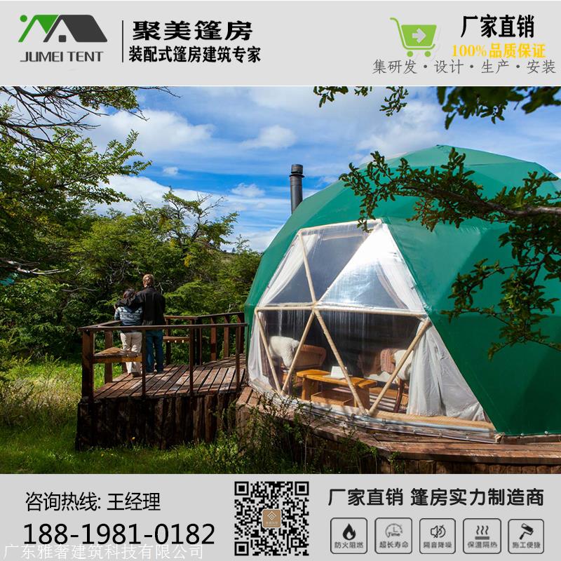 供应雅奢旅屋营地圆顶帐篷酒店价格、电话、图片
