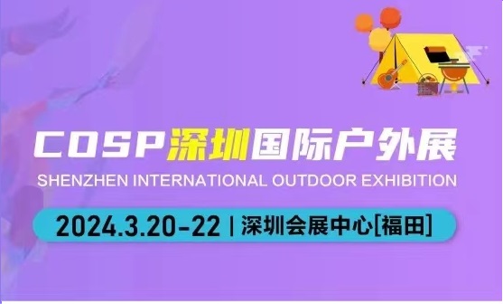 2024广州车展：雷达地平线全新解决方案亮相！户外体验再升级(图1)