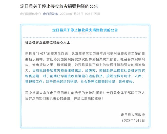 在震中周边的拉孜等来那顶帐篷(图2)