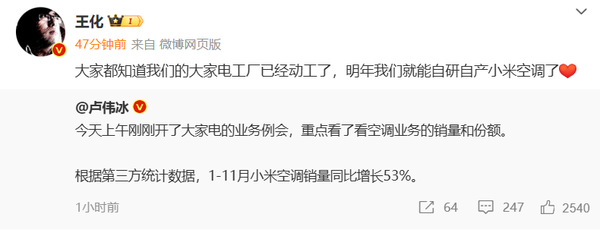 小米首座家电工厂结构封顶！将自研自产小米空调(图4)