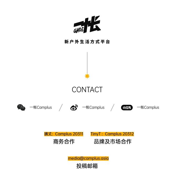 户外品牌做得“高”就专业了吗？(图25)