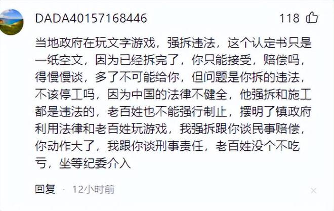 太霸道！吉林一公司遭违法强拆公司负责人被刑拘！官方回应！(图7)