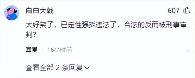 太霸道！吉林一公司遭违法强拆公司负责人被刑拘！官方回应！(图6)