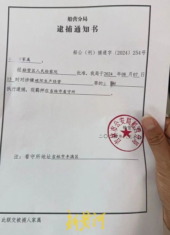 太霸道！吉林一公司遭违法强拆公司负责人被刑拘！官方回应！(图3)