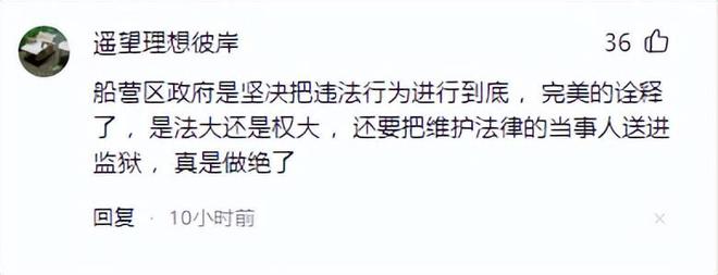 太霸道！吉林一公司遭违法强拆公司负责人被刑拘！官方回应！(图8)