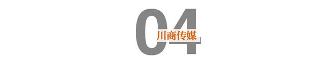 都江堰市：逐“绿”向“新” 政企同心激活发展新动能(图13)