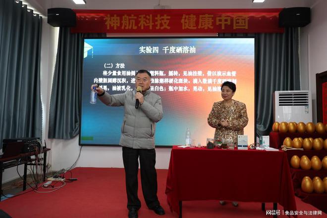 颠覆科技！神航量子生物举行高端会议揭开新纪元秘密！(图2)