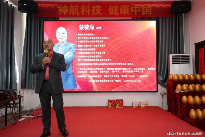 颠覆科技！神航量子生物举行高端会议揭开新纪元秘密！(图4)