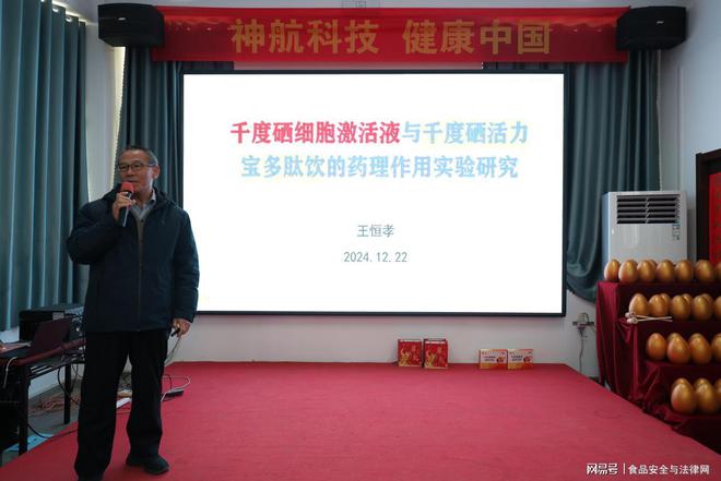 颠覆科技！神航量子生物举行高端会议揭开新纪元秘密！(图3)