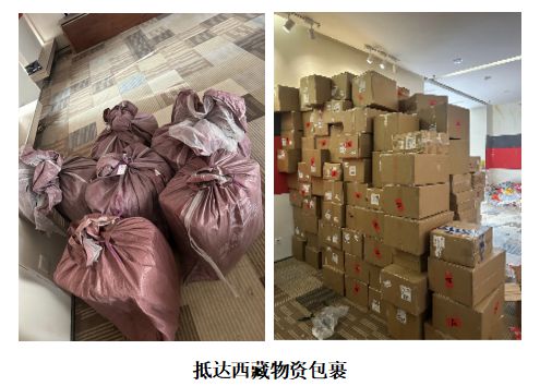 太力科技：驰援西藏定日县灾区 展企业担当(图3)