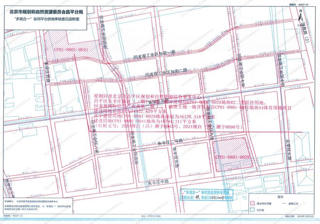 中海联合体底价128亿摘得昌平朱辛庄宅地捆绑了一个“累赘”(图2)