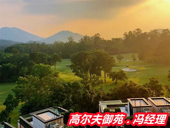 香港高尔夫御苑房价多少钱一平方米有升值空间吗附近会建什么(图2)