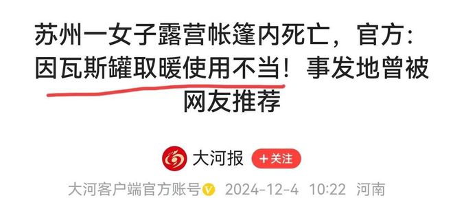 突发：苏州一女子帐篷死亡原因太吓人反遭网友指责身份曝光(图4)