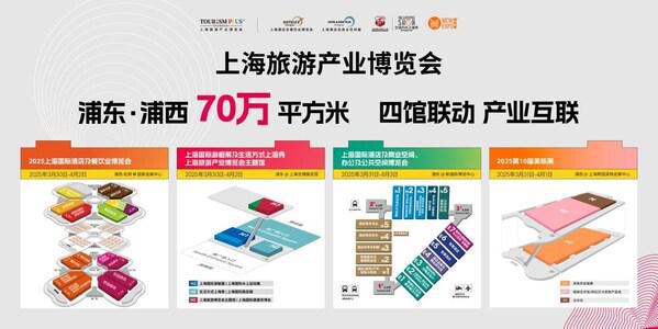 亮点抢先看：2025上海旅游产业博览会推动创新