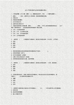 人员消杀通道帐篷、救治帐篷等20万元以下服务项目招标公告