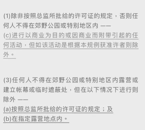 内地人赴港港硕生留学竟搭帐篷住学校？