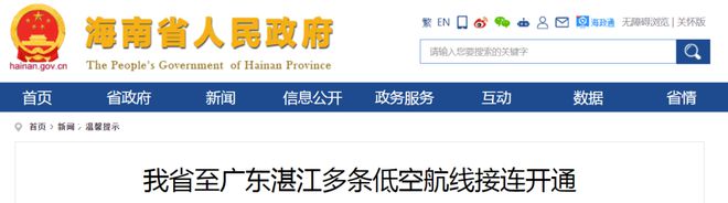 真的！“飞的”来了！我在堵车他在堵云……