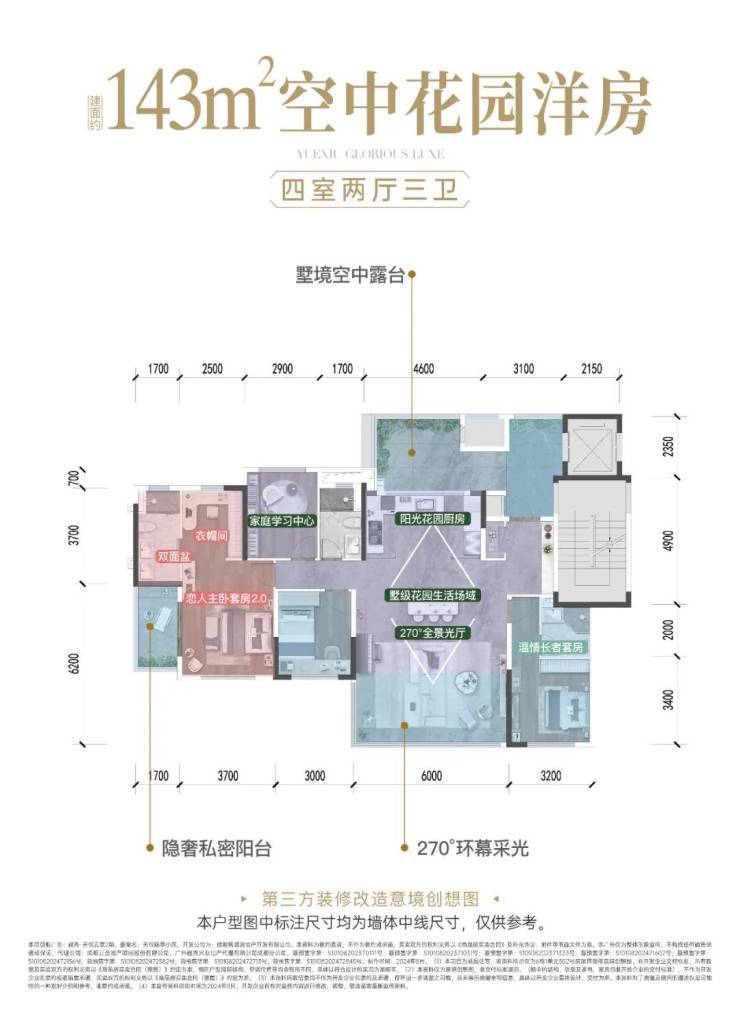 越秀天悦云萃二期售楼处电线小时服务热线「越秀天悦云萃二期」售楼处地址_营销中心(图6)