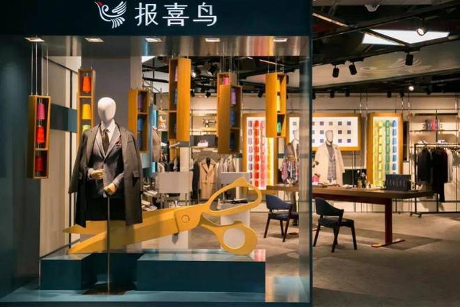 报喜鸟耗资近4亿收购美国户外品牌雅戈尔买下法国高端童装(图2)