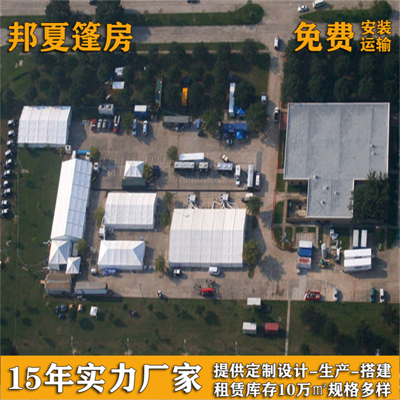 活动篷房公司_宁波活动篷房公司_邦夏(图3)