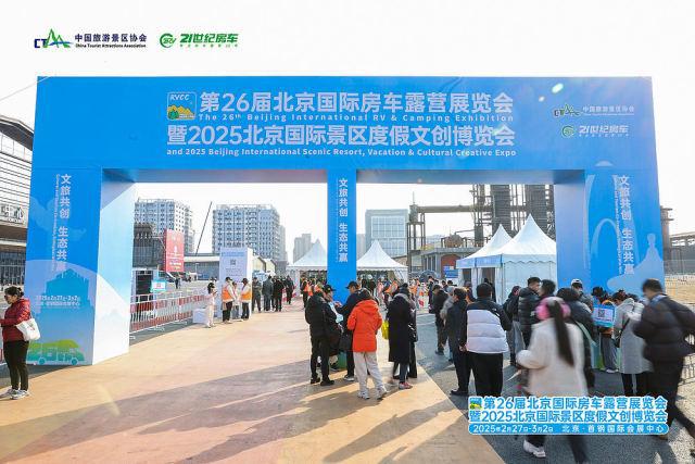 第26届北京国际房车露营展览会开幕(图1)