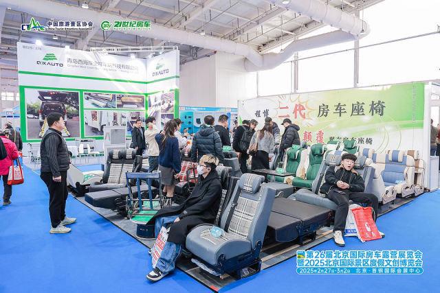 第26届北京国际房车露营展览会开幕(图10)