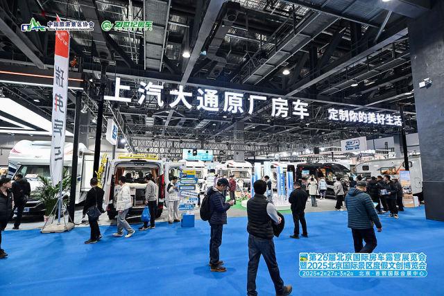 第26届北京国际房车露营展览会开幕(图9)